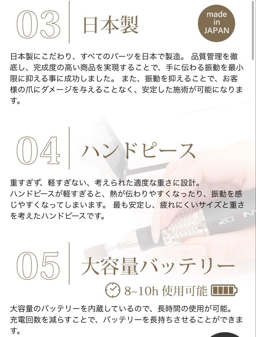 ネイルマシーンmanipro