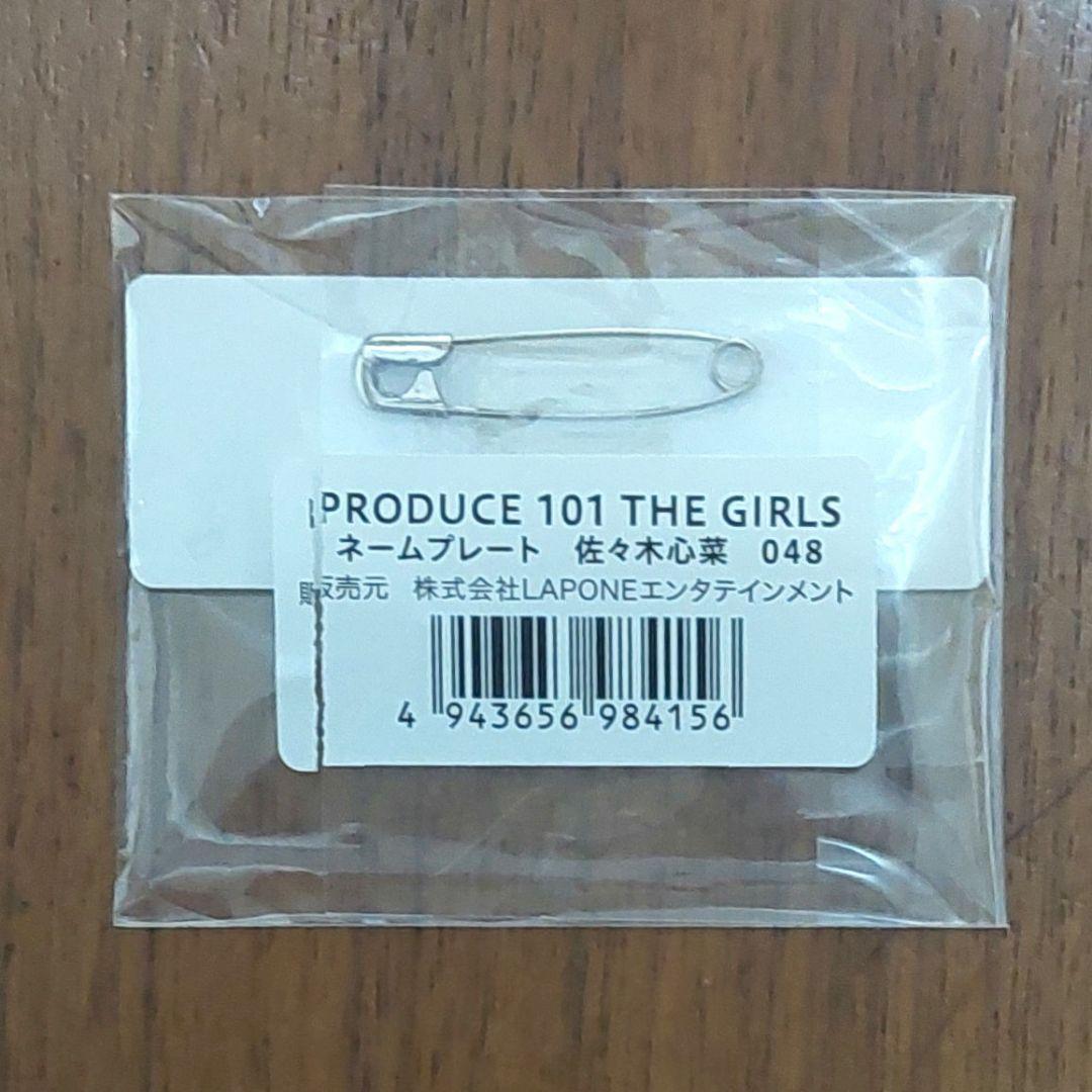 ME:I　佐々木心菜 ネームプレート　日プ　PRODUCE 101