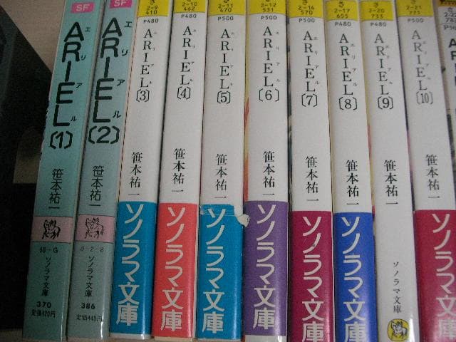 ARIEL 　エリアル　全20巻＋ ARIEL番外編2冊　　計22冊セット