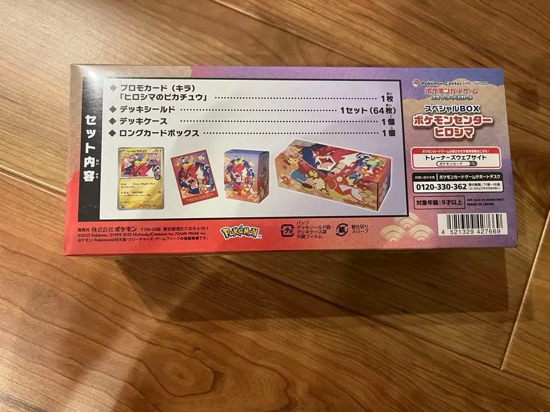 新品未開封スペシャルボックス　その他　セット