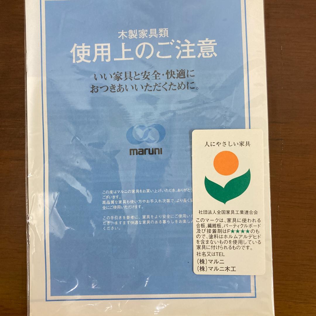 【マルニ】地中海　キャビネット　電話台　サイドボード