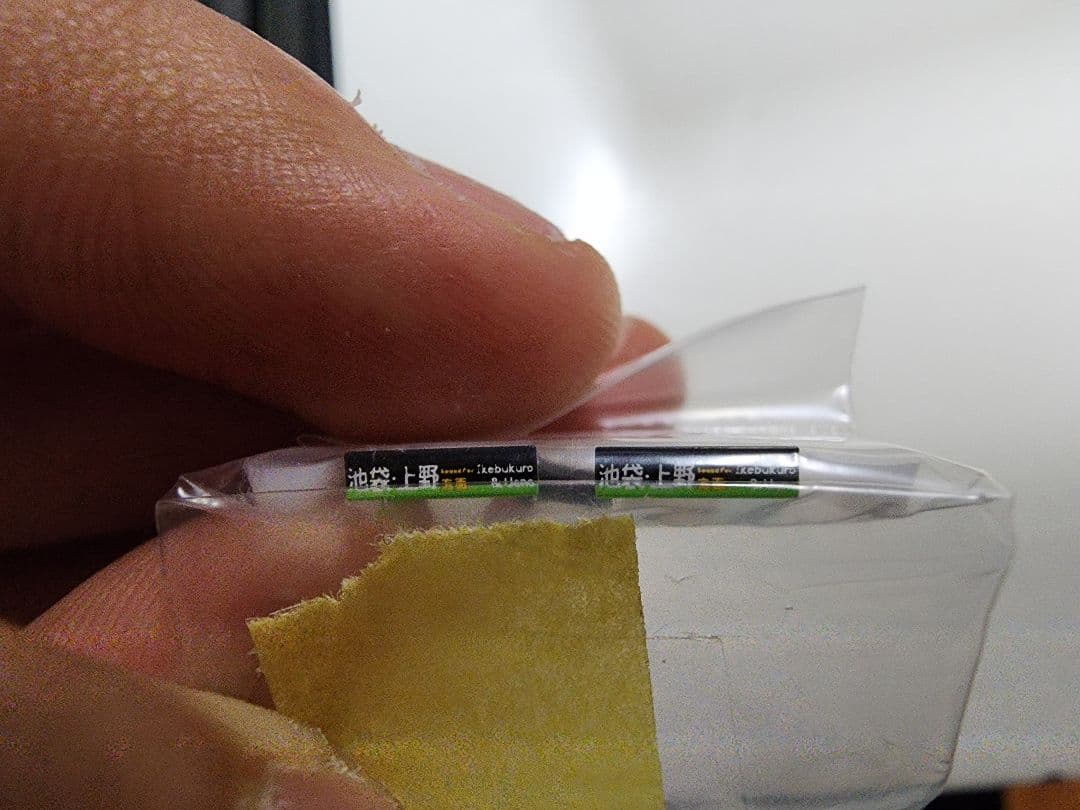 KATO　E235系0番代　11両セット　山手線