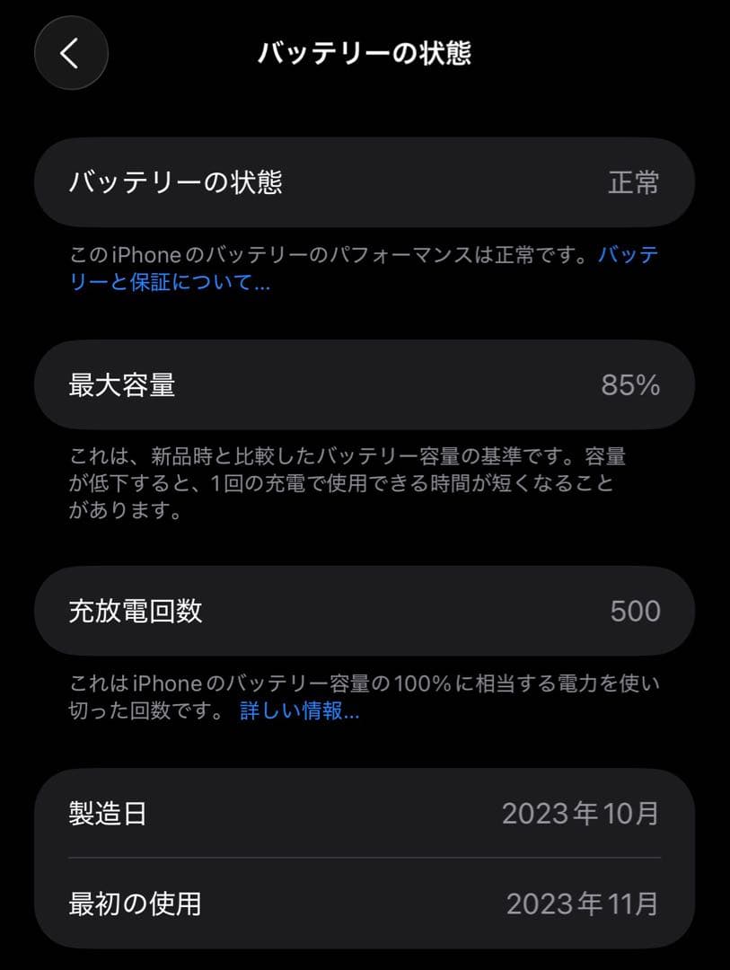 iPhone15Pro Max 512GB SIMフリー