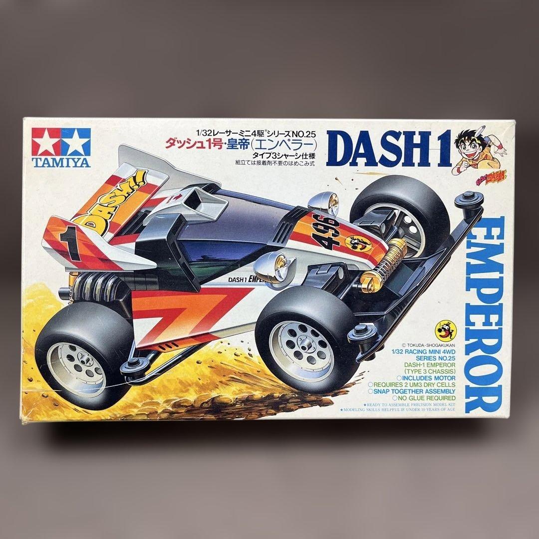 ミニ四駆 ダッシュ1号 皇帝(エンペラー) タイプ3 身組立
