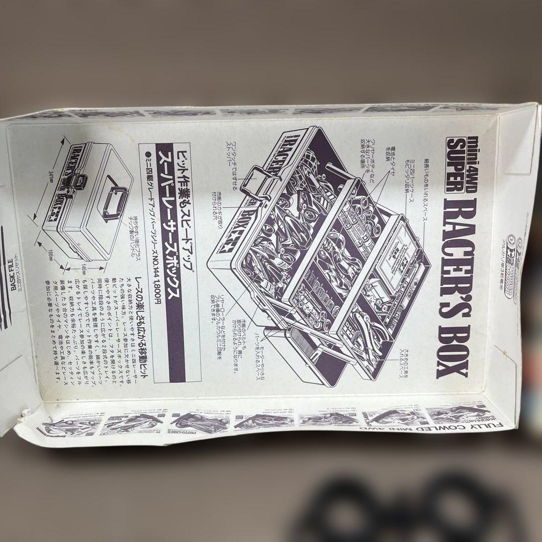 ミニ四駆 ダッシュ1号 皇帝(エンペラー) タイプ3 身組立