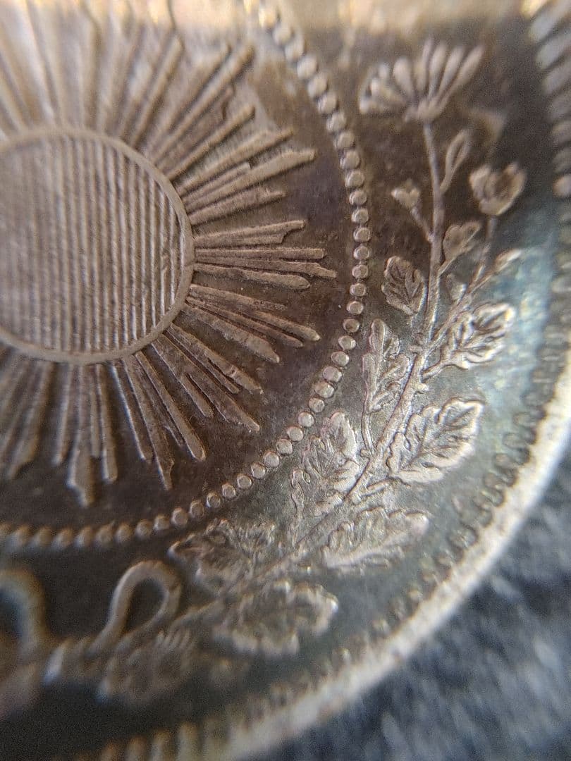 本物保証 ② 明治四年 五十銭銀貨 極美品