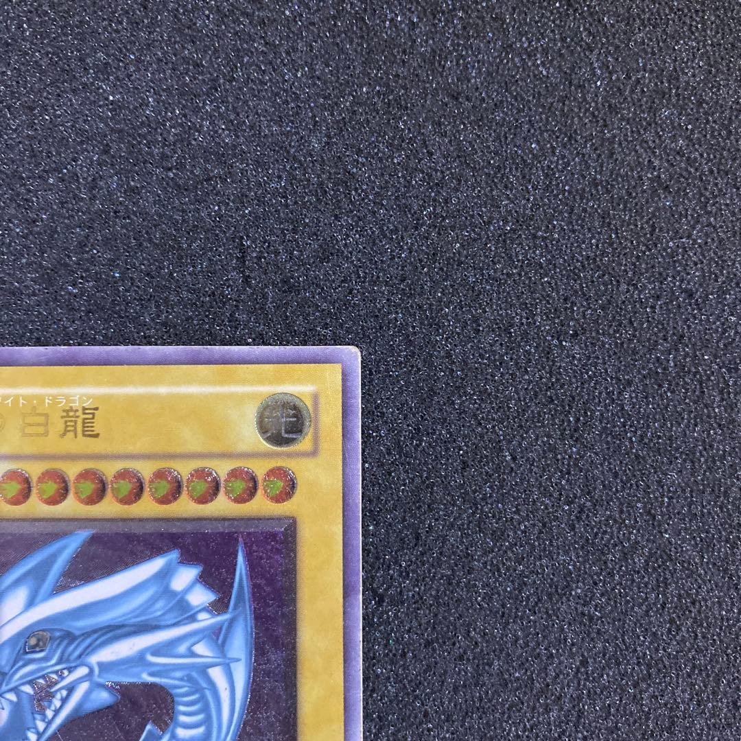 遊戯王　青眼の白龍　ブルーアイズ・ホワイト・ドラゴン　レリーフ　②