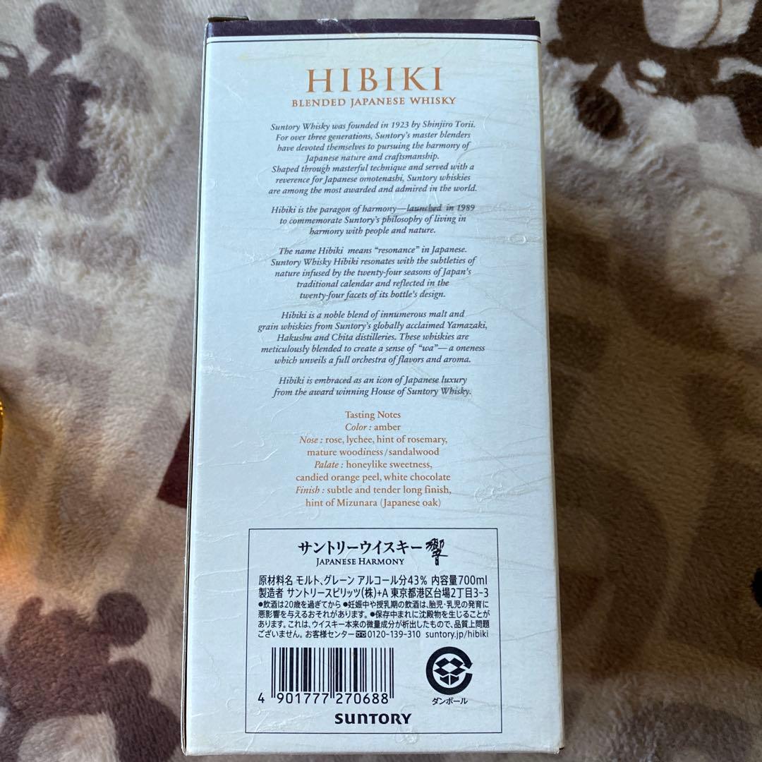 【未開栓】2021年物 響 ジャパニーズハーモニー