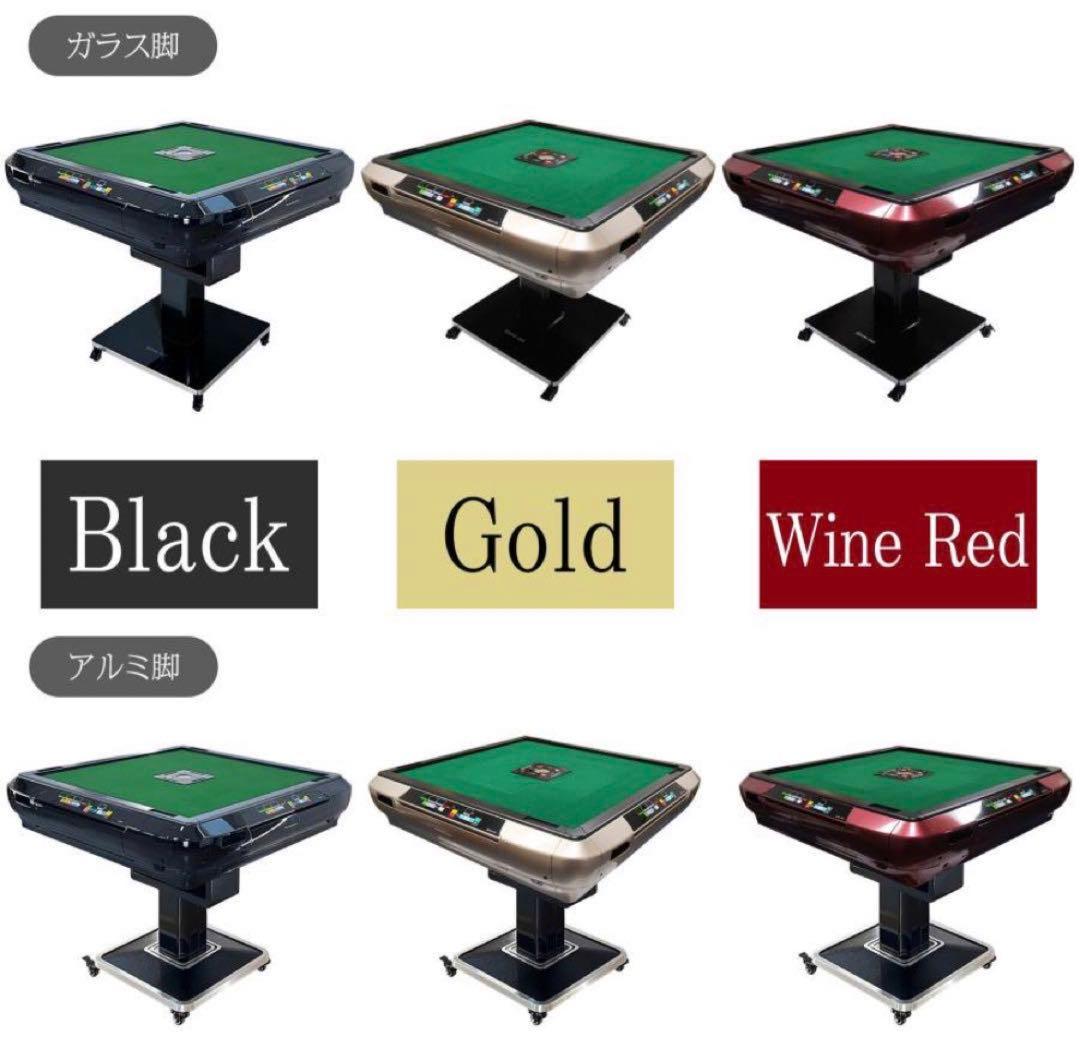 全自動麻雀卓 折りたたみ デジタル点棒計算 アルミ製脚 ゴールド 28mm