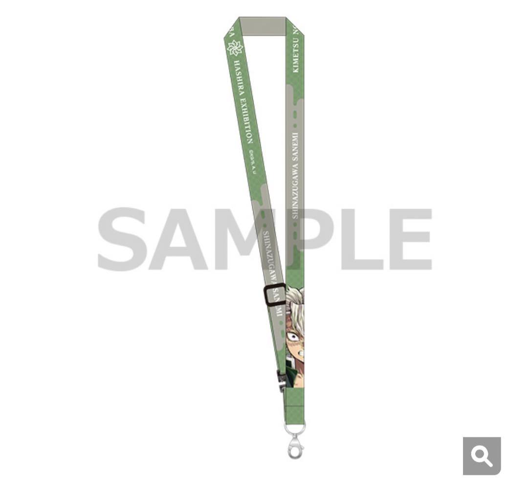 不死川実弥　ネックストラップ　柱展　鬼滅の刃