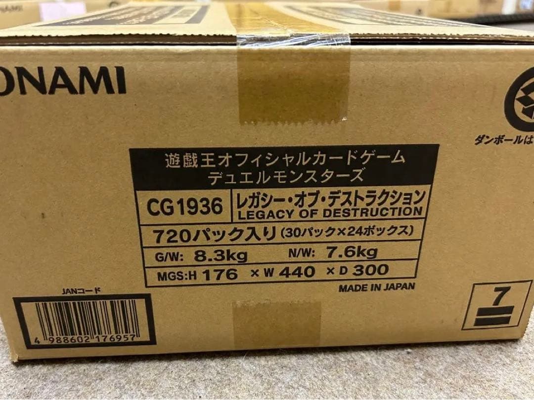 〈新品未開封〉遊戯王デュエルモンスターズ レガシーオブデストラクション