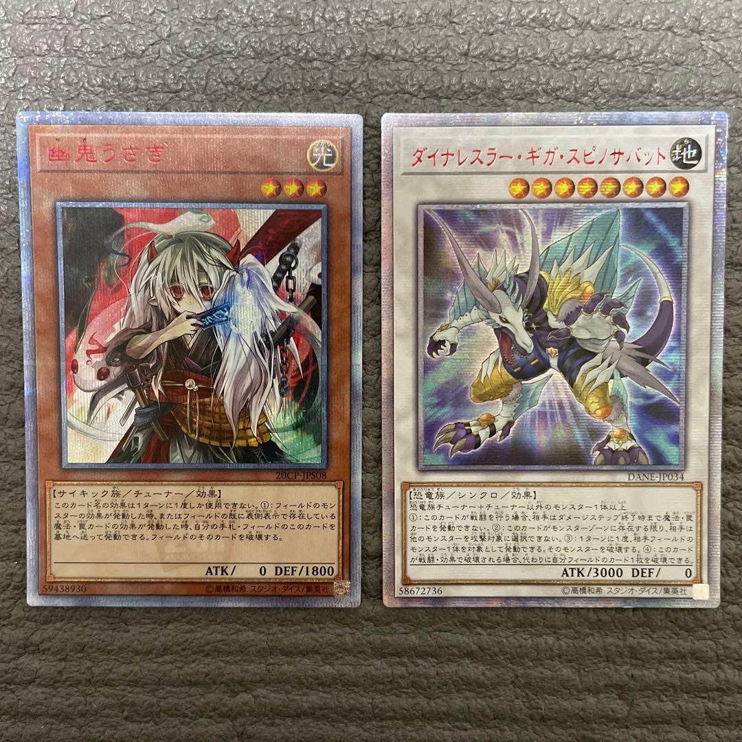 プロフ必読　遊戯王　20thシク　11枚セット