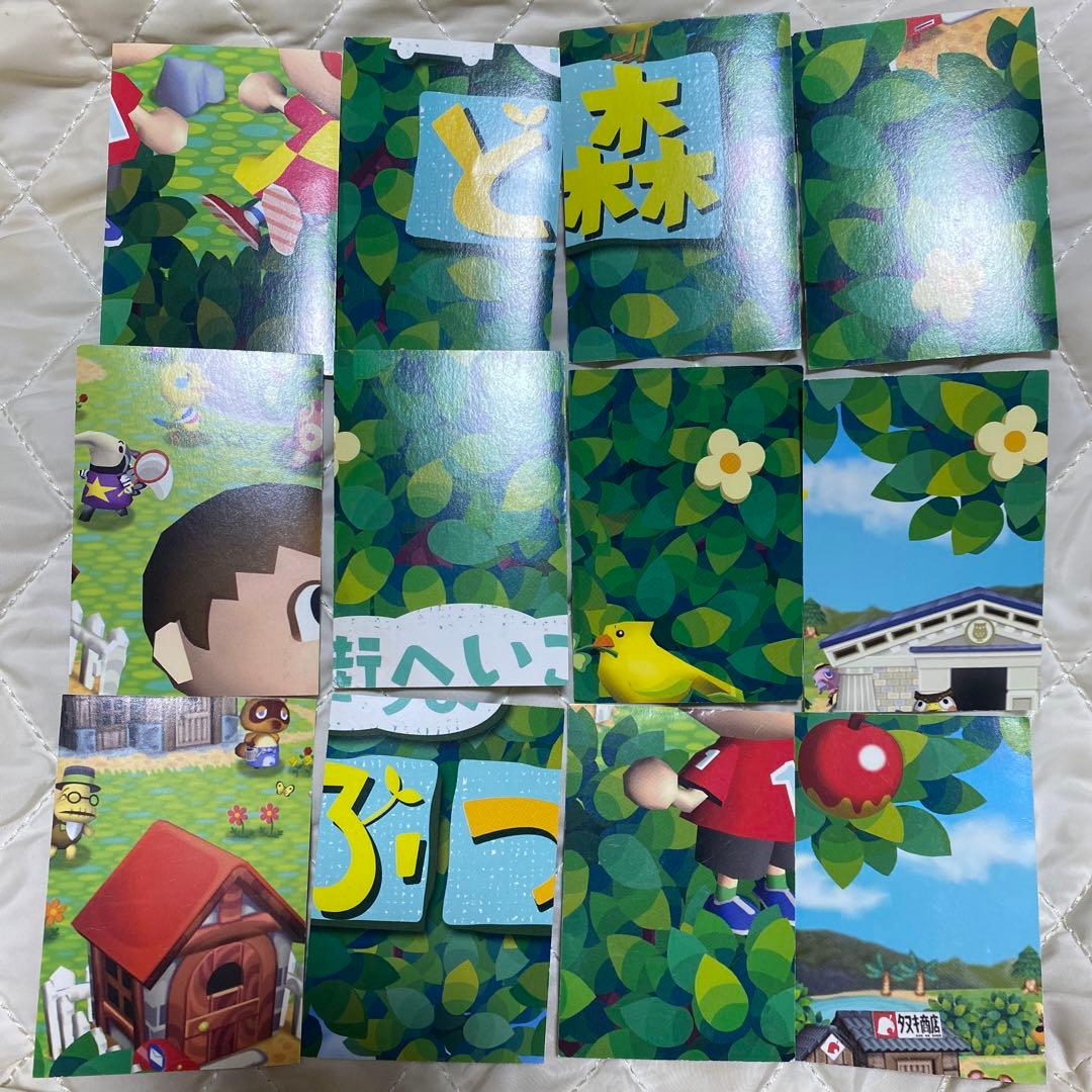 トップガム 街へいこうよどうぶつの森 カブリバ　平成レトロ