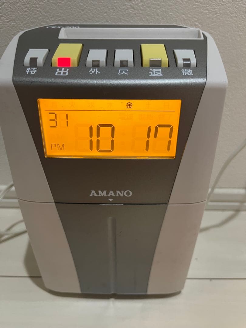 アマノタイムレコーダー　CRX-200 グレー