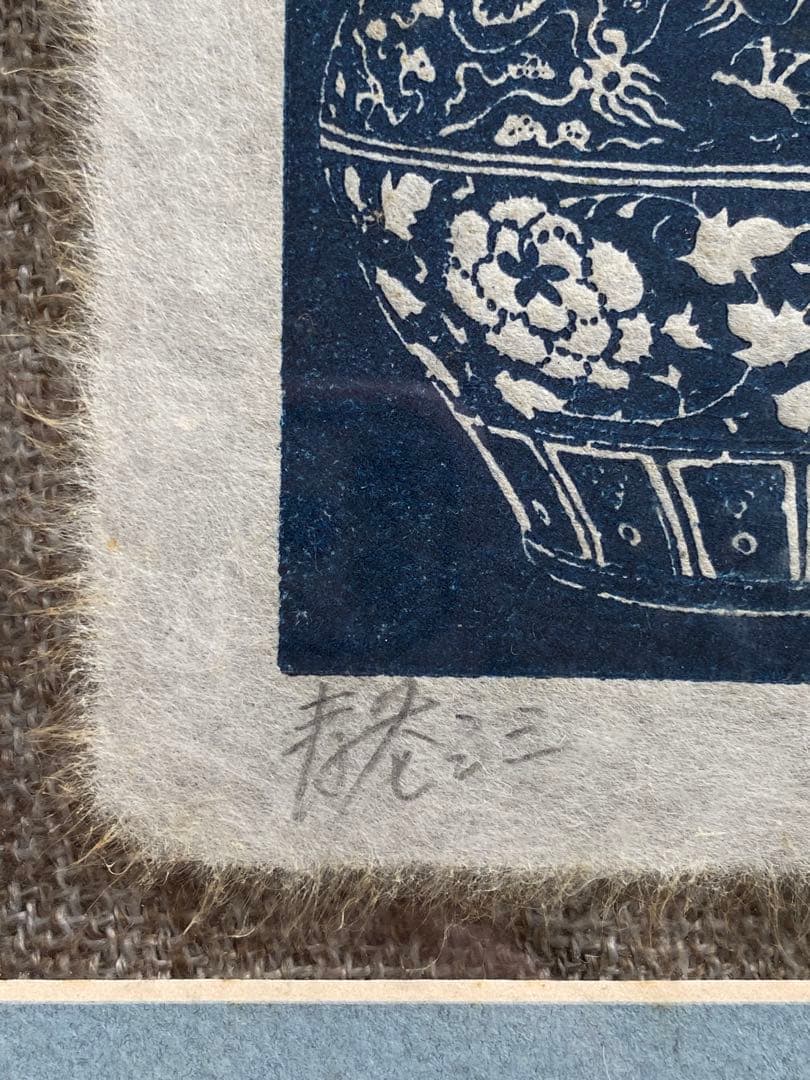 青色の花瓶 版画 木製フレーム付き