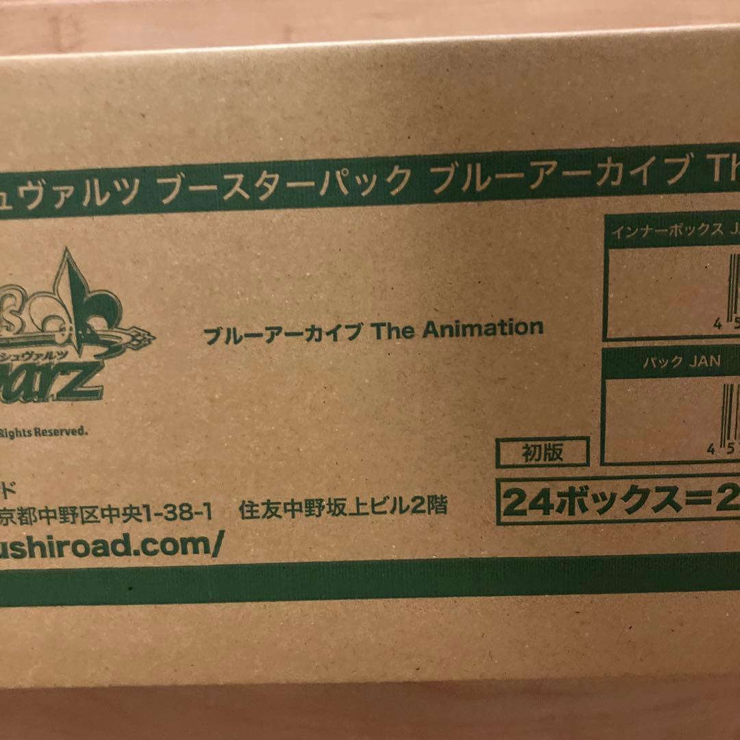 ゴ*ウ様 WS ヴァイスシュヴァルツ ブルーアーカイブ カートン 未開封