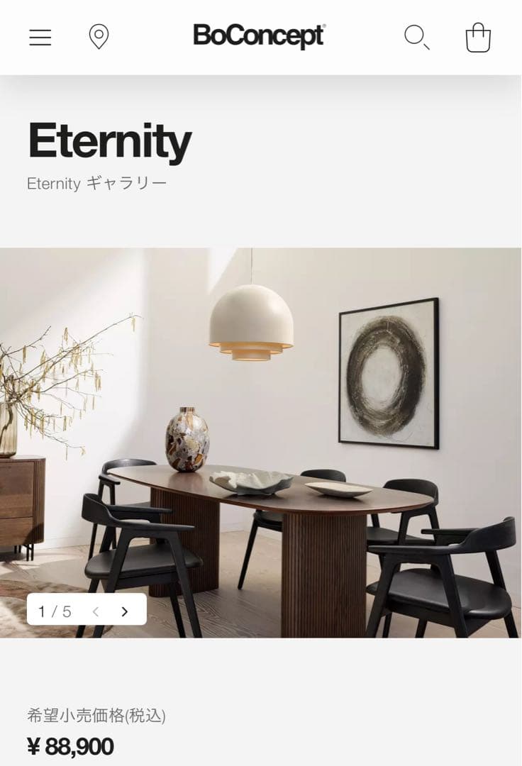 ボーコンセプト BoConcept Eternity ギャラリー アート作品