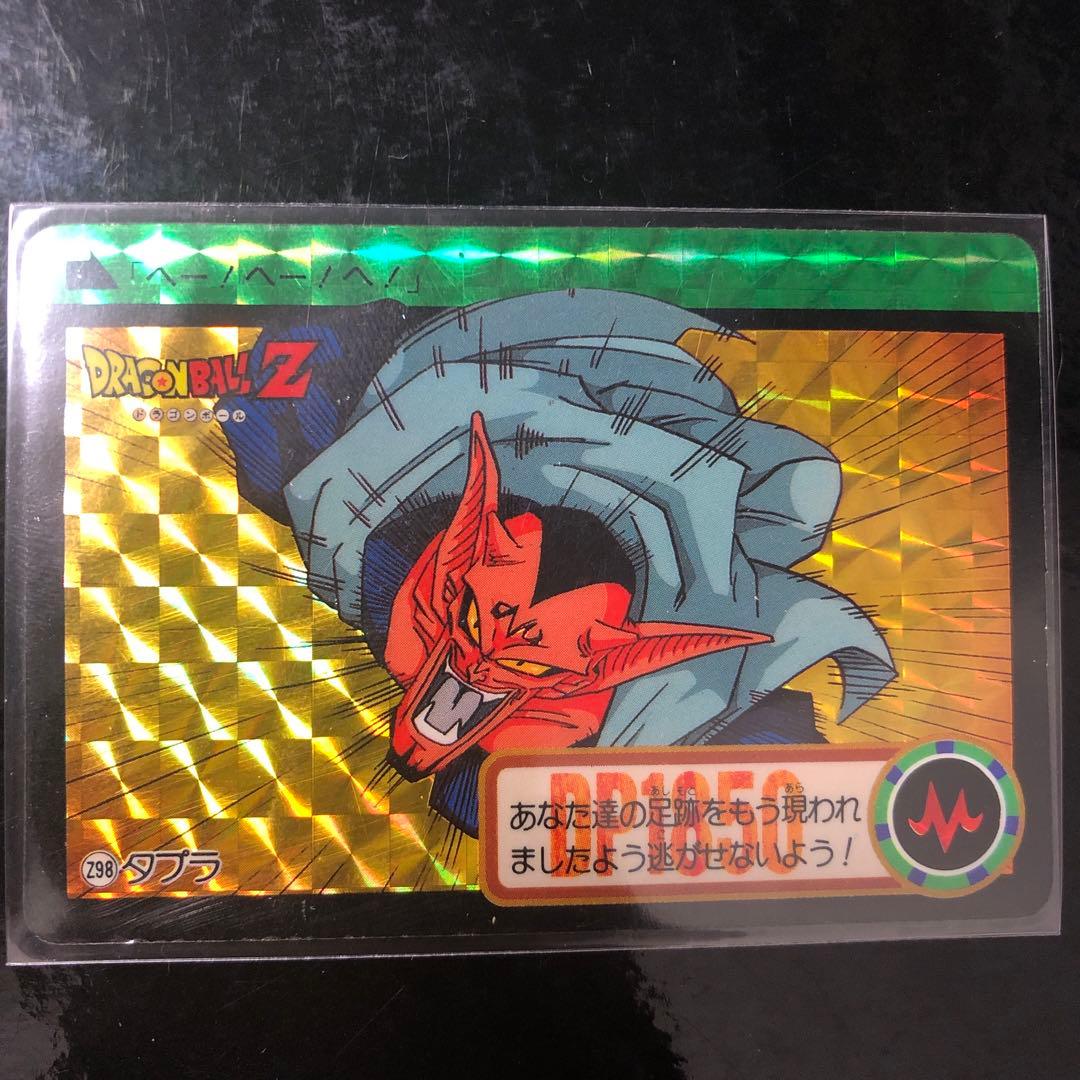 ドラゴンボール カードダス Zナンバー ADALI 98