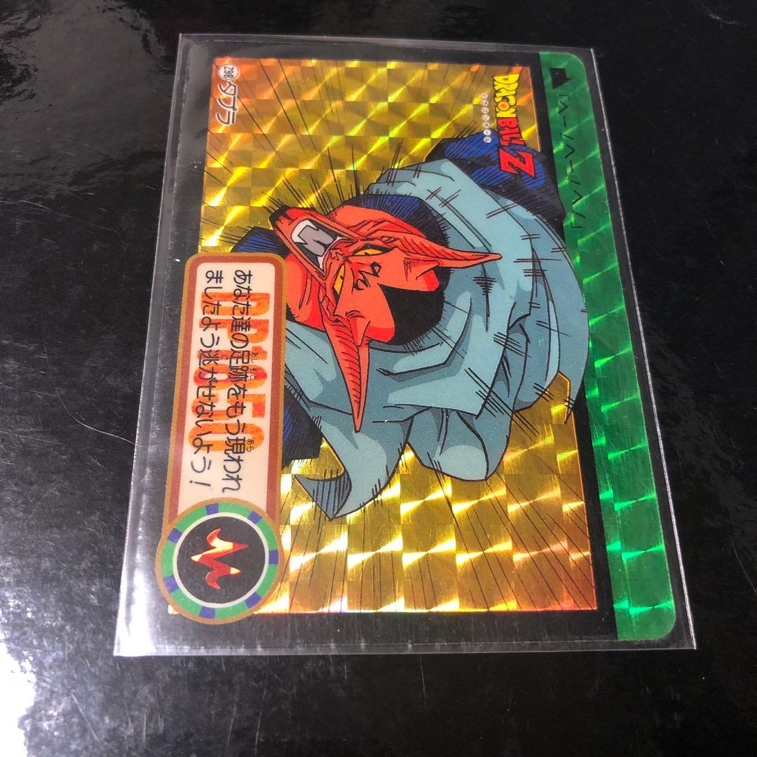 ドラゴンボール カードダス Zナンバー ADALI 98