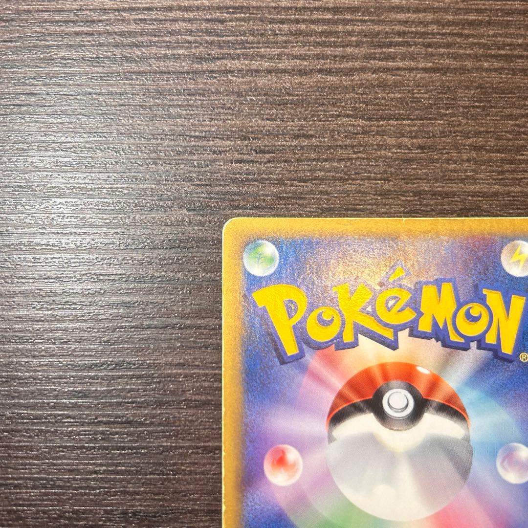 ピカチュウ マクドナルドオリジナル ミニマム★パック 010/018