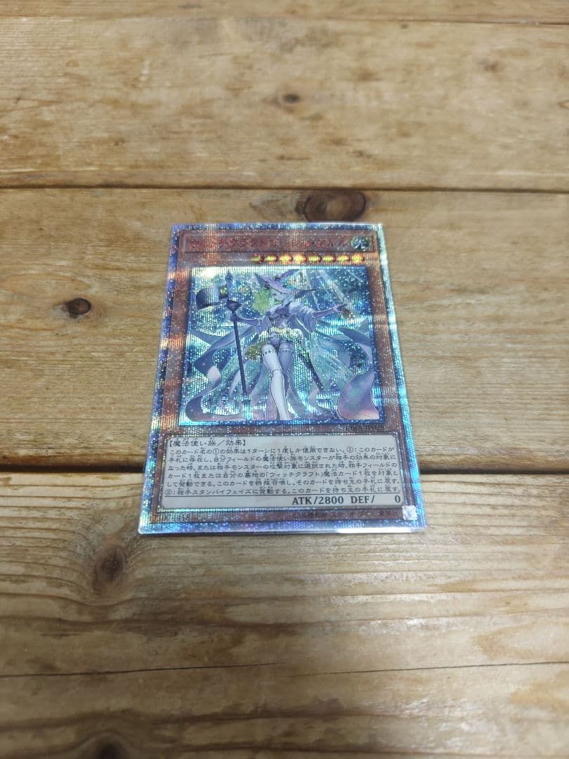 ウィッチクラフト　ゴーレムアルル