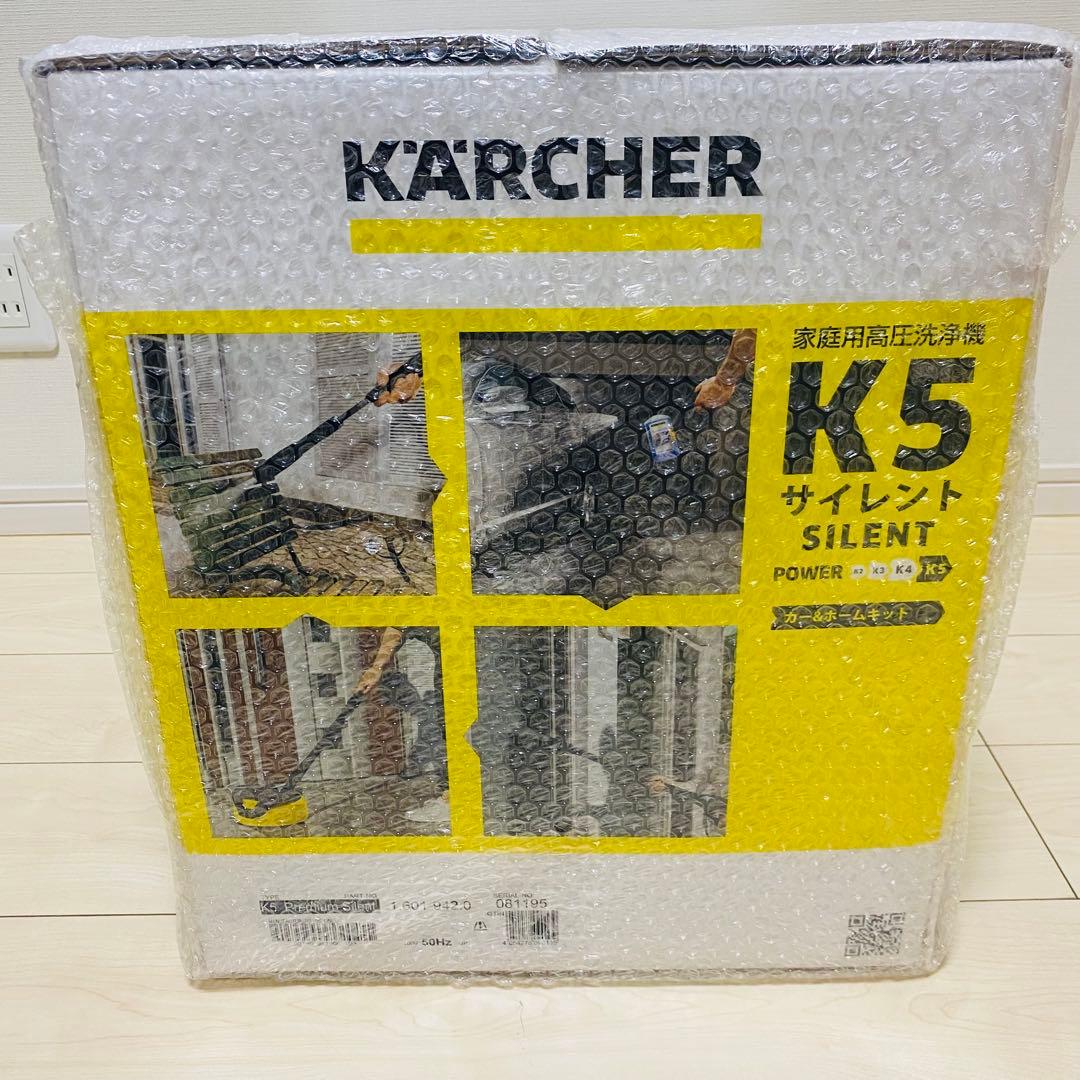 【新品未開封】ケルヒャー 高圧洗浄機 K5 サイレント カー&ホームキット