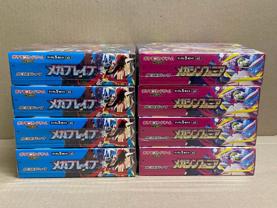 ポケモンカード ポケカ メガプレイブ　 メガシンフォニア　各４箱