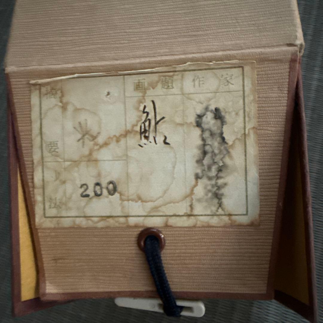 掛け軸　清流鮎　仲田龍安　作