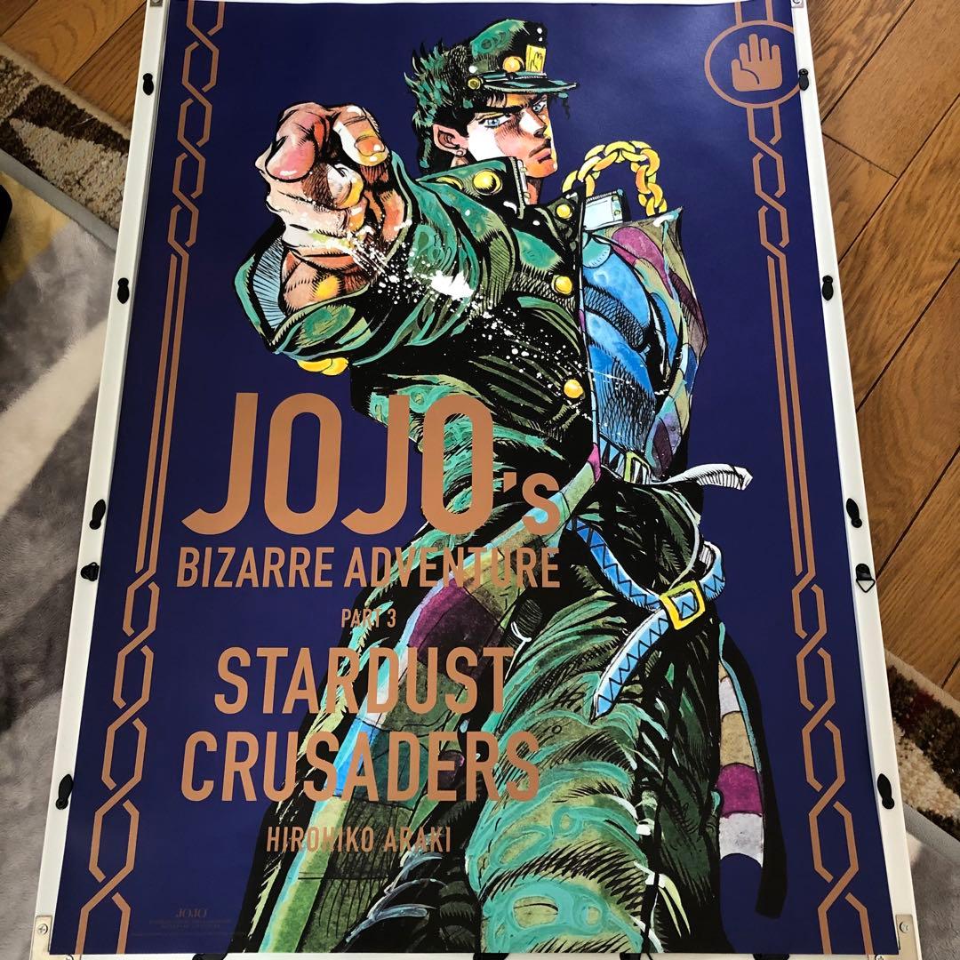 ジョジョの奇妙な冒険　ジョジョ展　B2ポスター