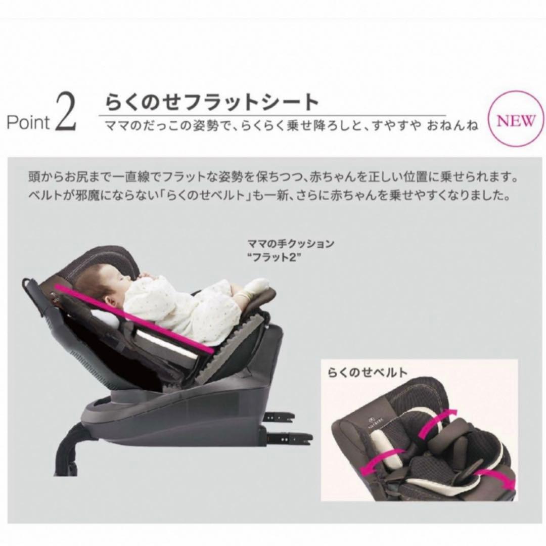 クルット４ｉグランス ISOFIX チャイルドシート ５ｉ ６ｉ エールベベ