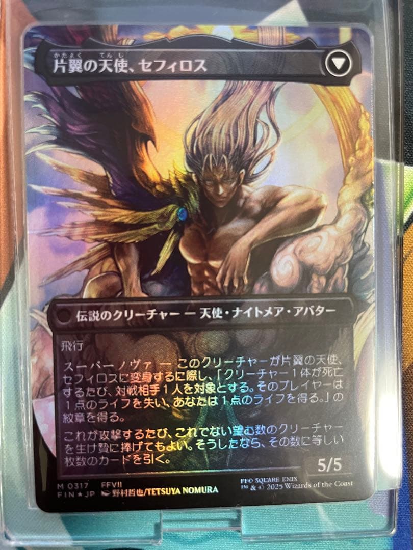 【Foil】(317)■ボーダーレス■《威名のソルジャー、セフィロス