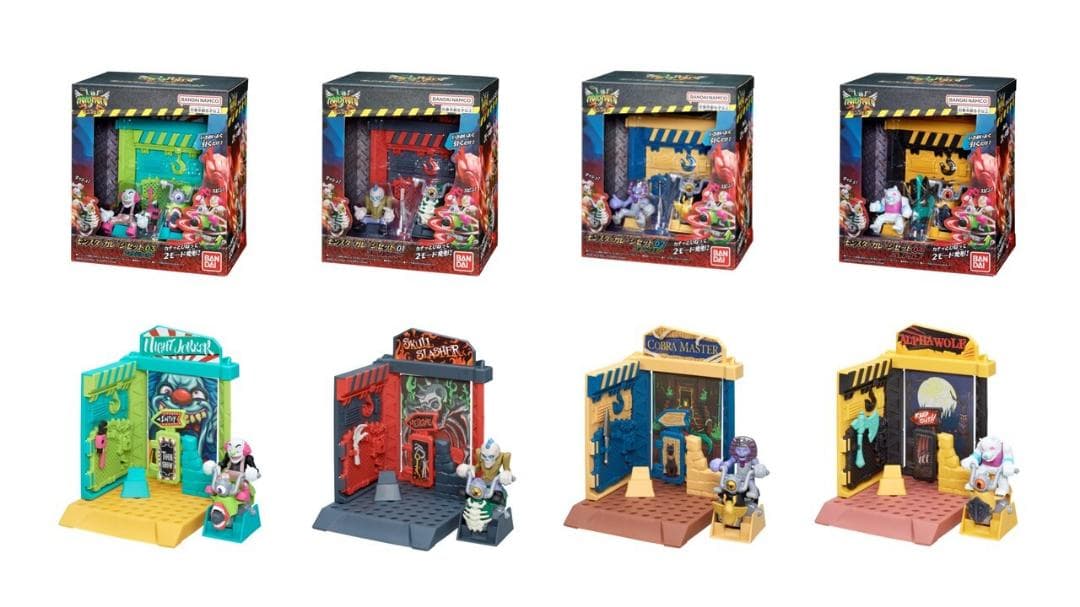 モンスモト ガレージセット 4種類セット