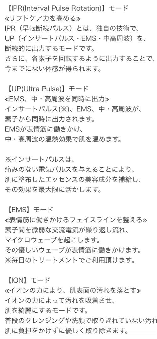 The Vzusa メデューサ 美顔器