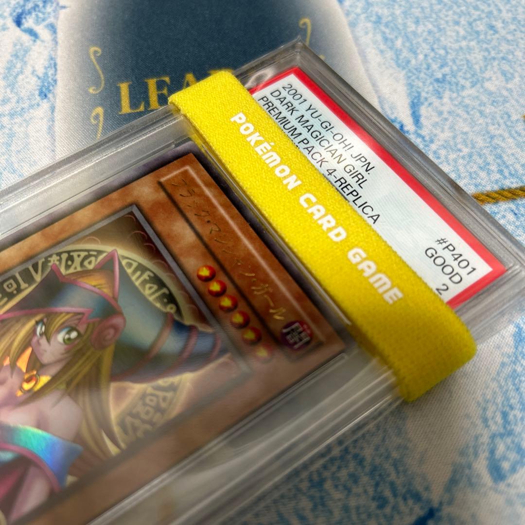 遊戯王 ブラックマジシャンガール psa2 値段交渉可