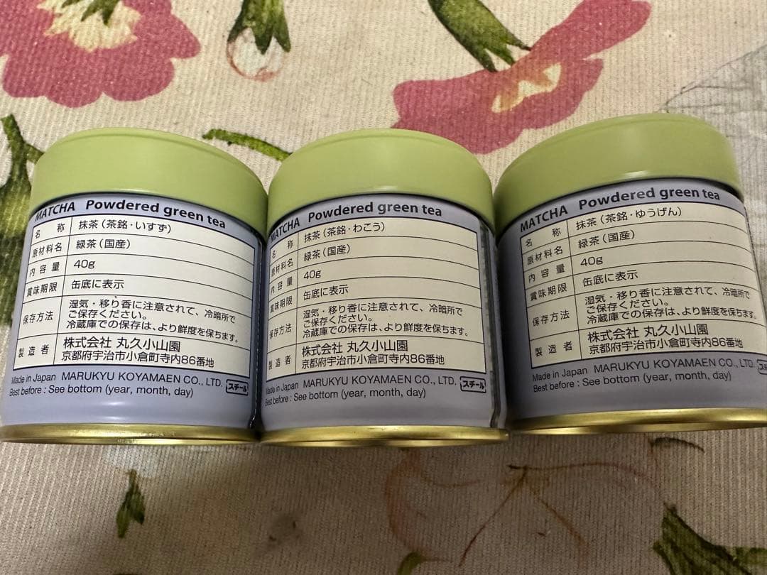 新品、丸久、小山園、MARUKYU MATCHA 3缶セット、五十鈴、和光、又玄