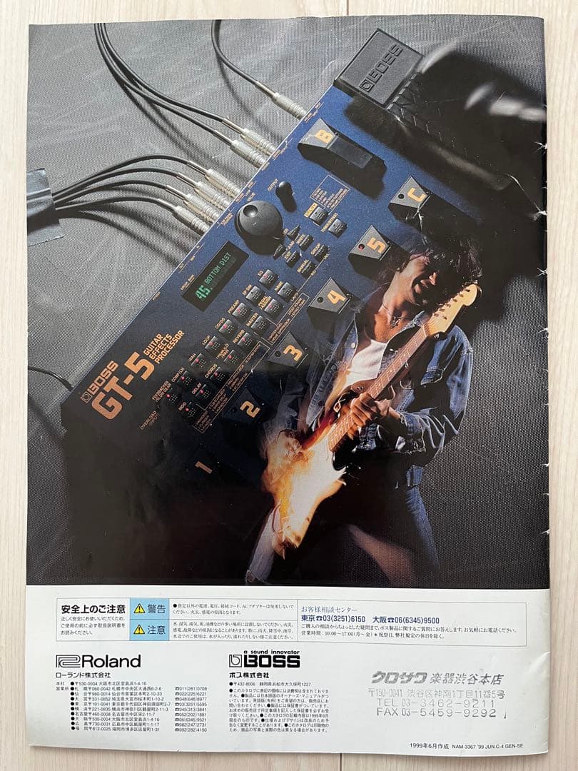 （ほぼ未使用）BOSS OS-2 Over Drive/Distortion