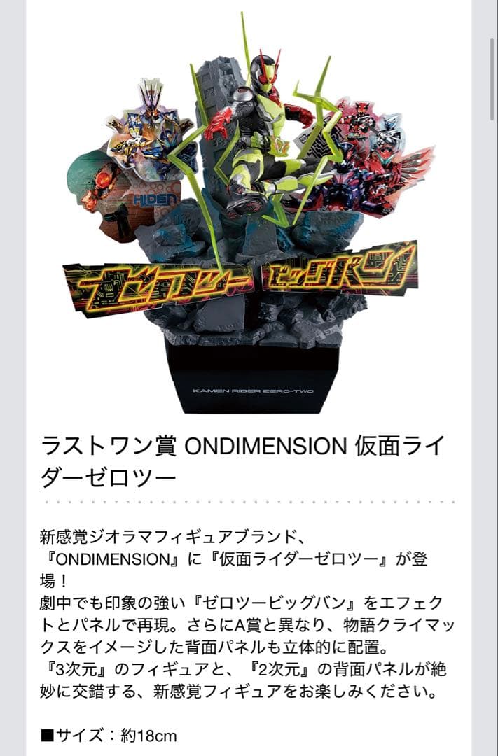 一番くじ 仮面ライダーゼロワン -REAL×HEROES-(全賞コンプリート)