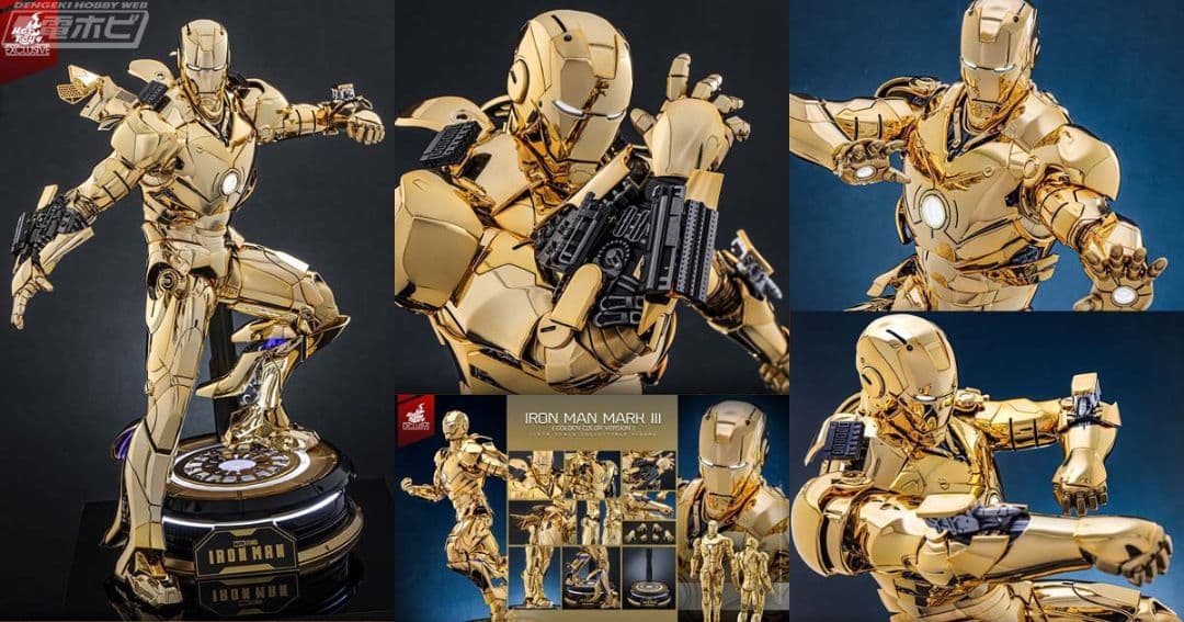 ホットトイズ MMS764D69 アイアンマン・マーク3 ゴールドカラー限定版