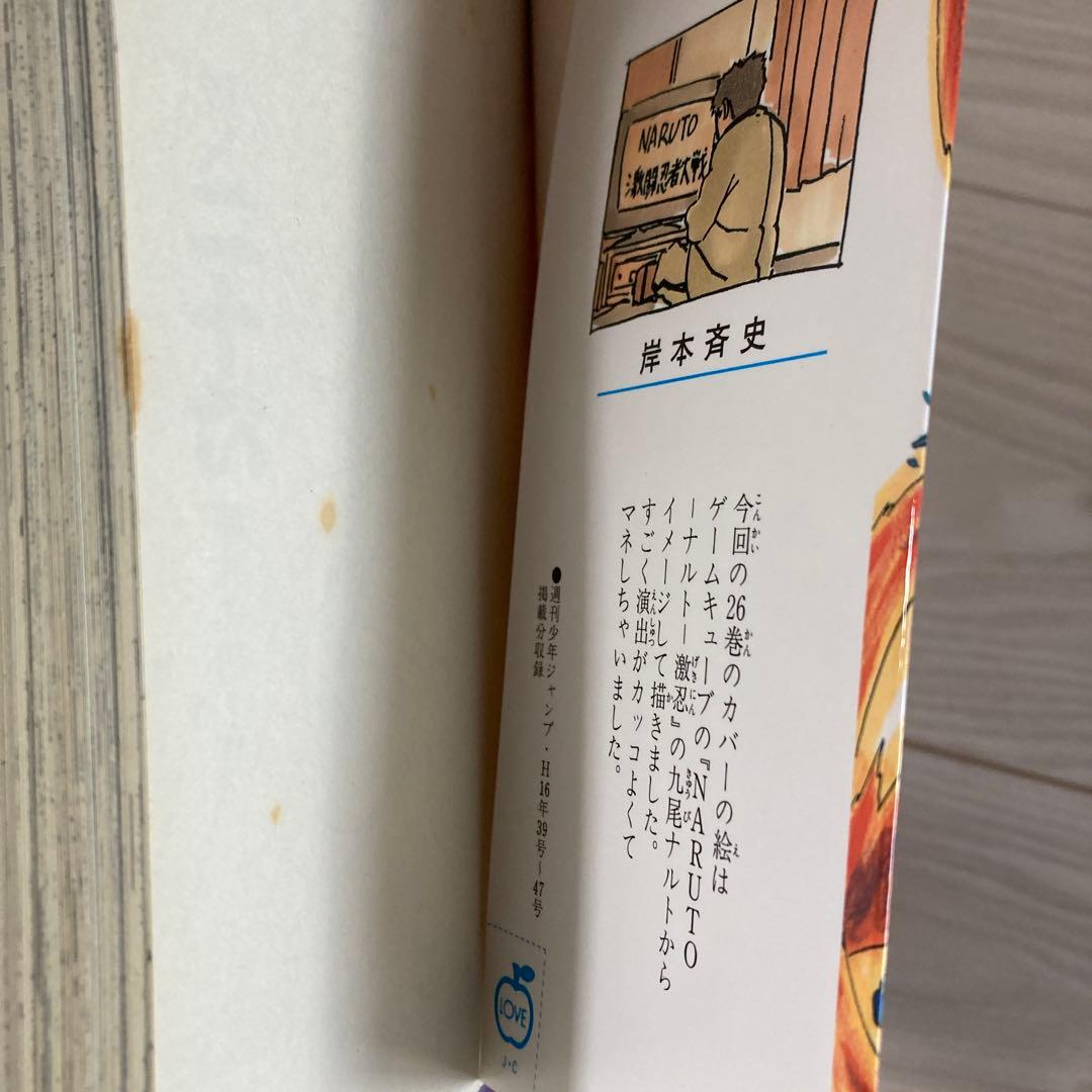 NARUTO 全72巻➕1巻セット 岸本斉史