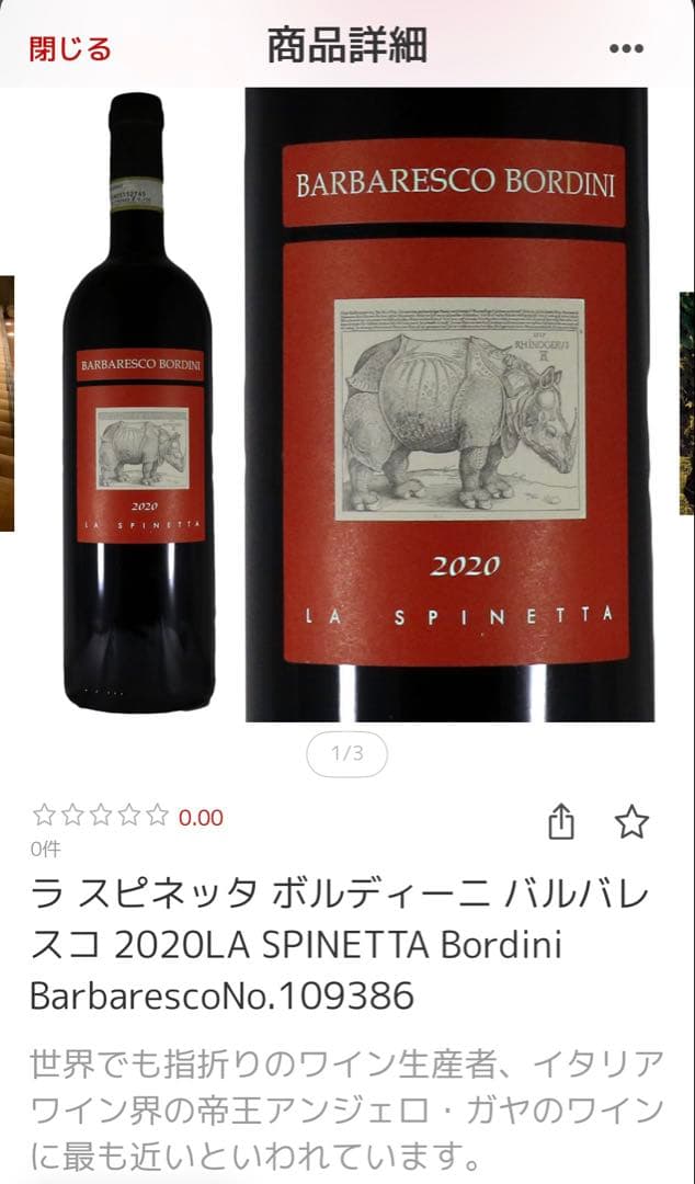 その他 Barbaresco Bordini 2020 La Spinetta