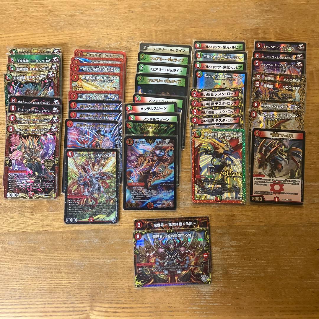 連ドラデッキ・赤緑モモキング　ガチ構築！