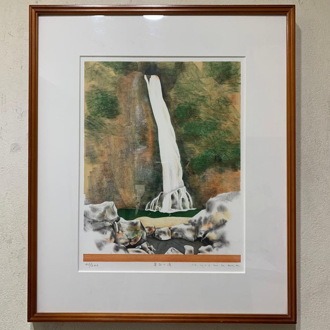 リトグラフ　額装　真作　吉原英夫『近畿30景　箕面の滝』ED43/200