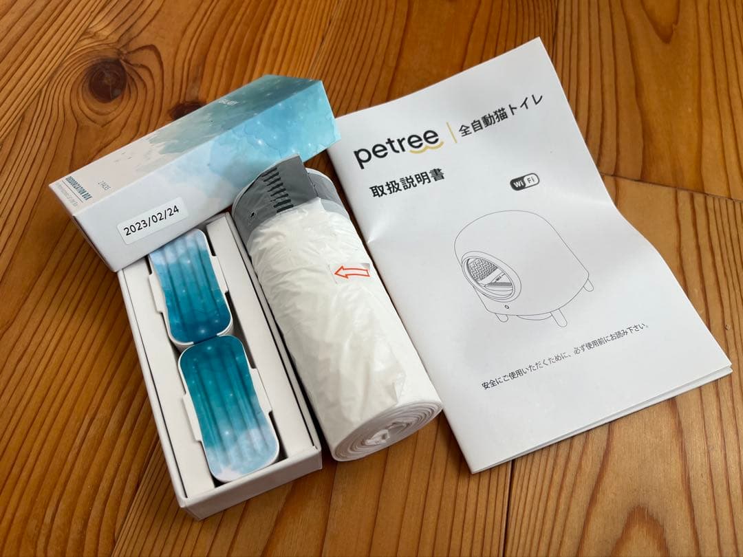 ペッツリー自動清掃機能付き猫用トイレ ホワイト