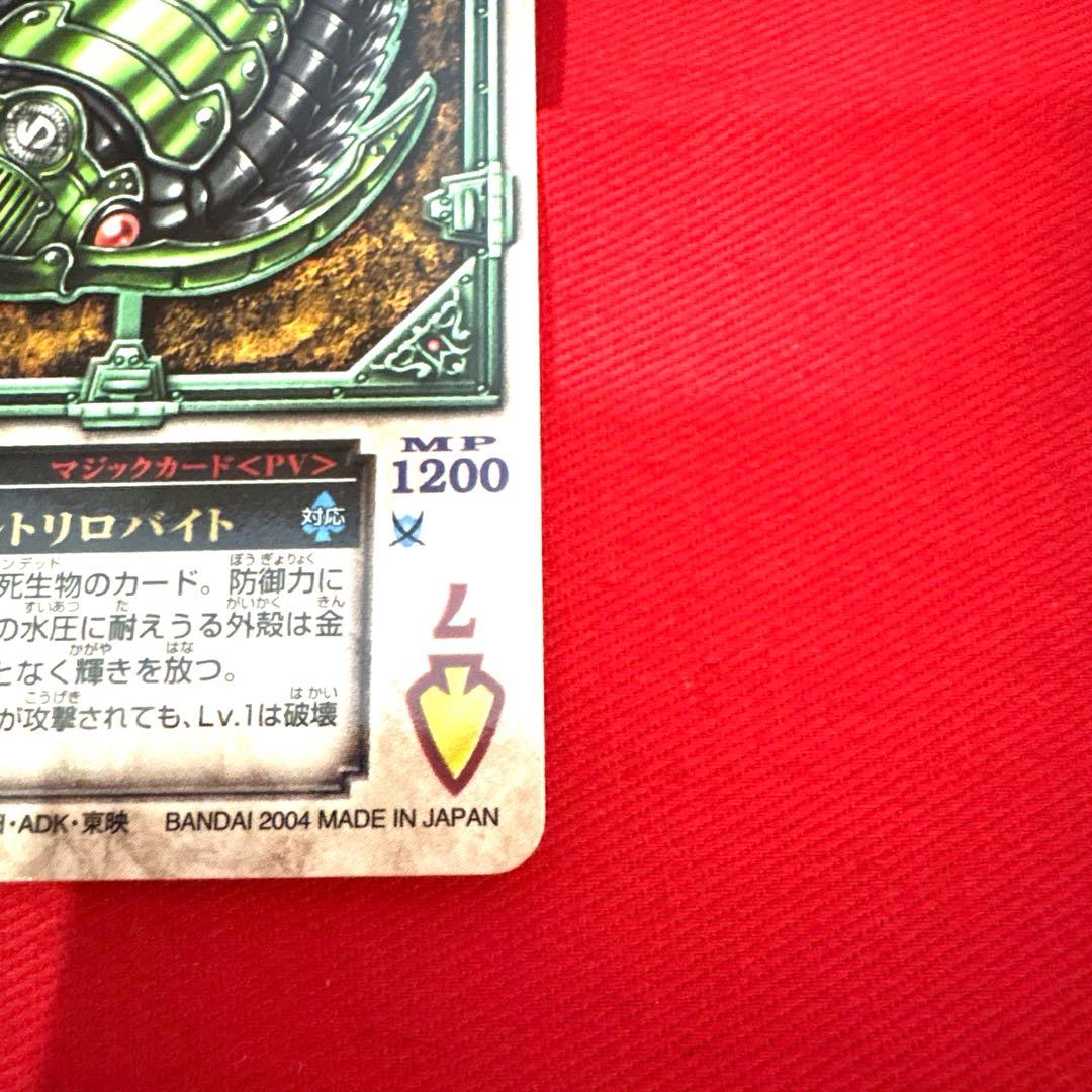 ラウズカード メタルとリロバイト 仮面ライダー剣 トレカ レア スペード7 剣崎