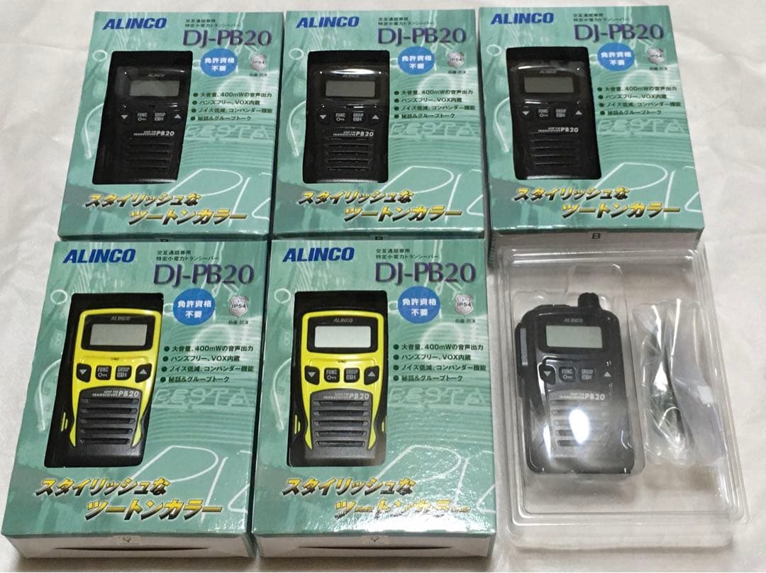 Nia DJ PB20 6台 アルインコ　トランシーバー　無線　特小
