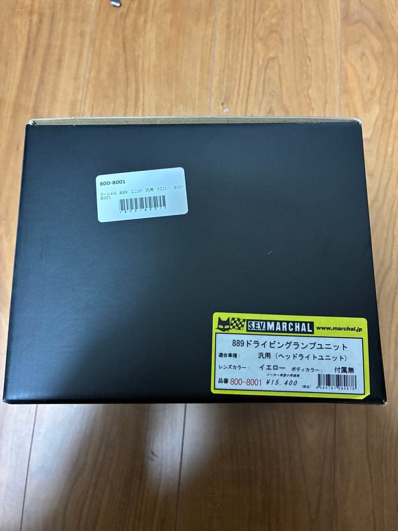 S.E.V. MARCHAL イエロー ヘッドライト