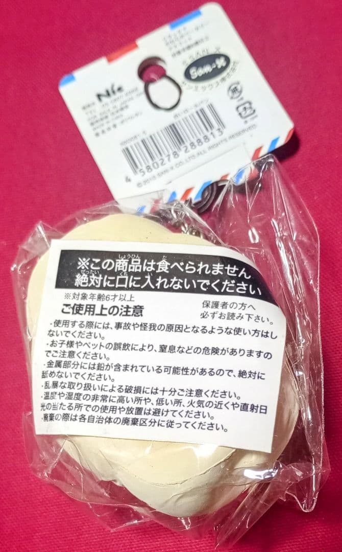 超激レア！コリラックマ　やわらかベーカリー　白いロールパン　スクイーズ