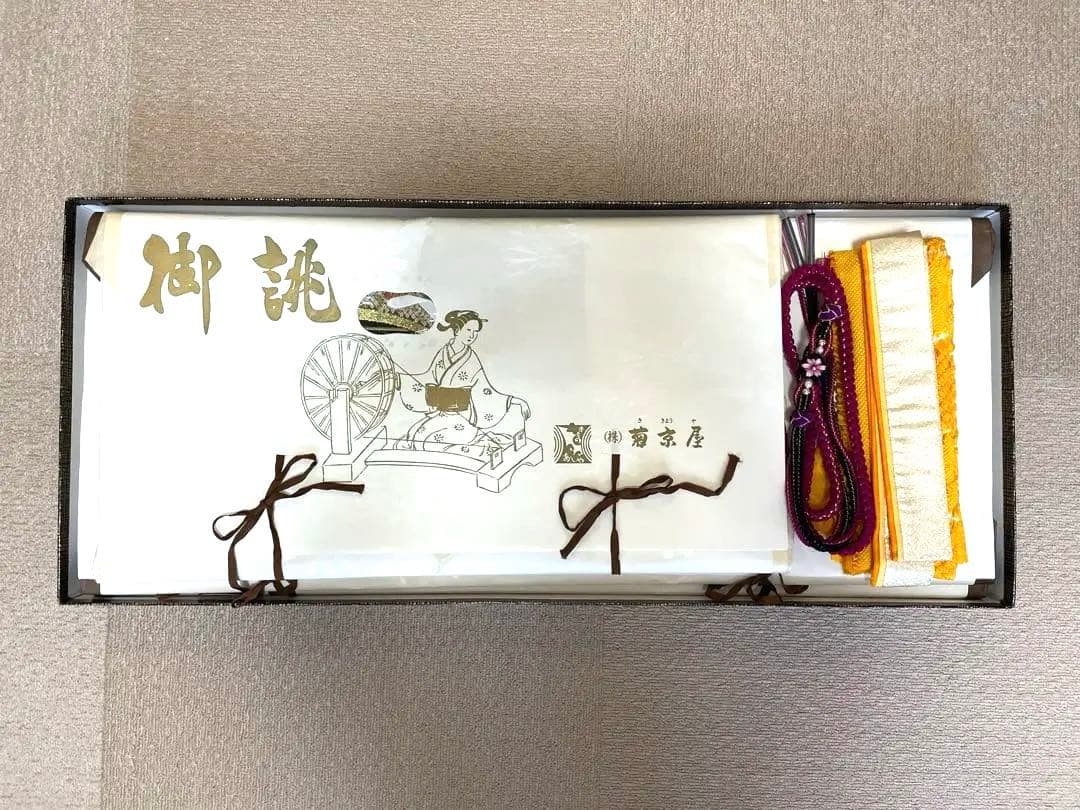 成人式　振袖　長襦袢　半えり　帯　帯締め　帯揚げ　6点セット　金コマ刺繍　菊京屋