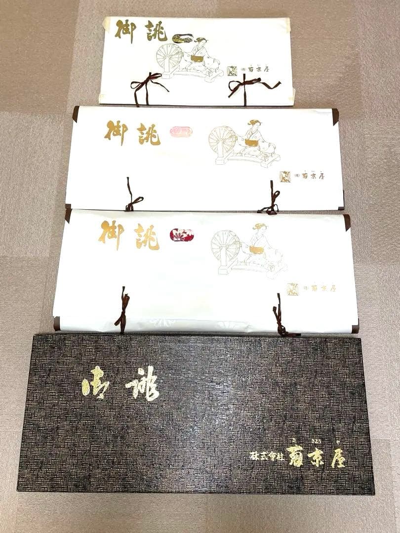 成人式　振袖　長襦袢　半えり　帯　帯締め　帯揚げ　6点セット　金コマ刺繍　菊京屋