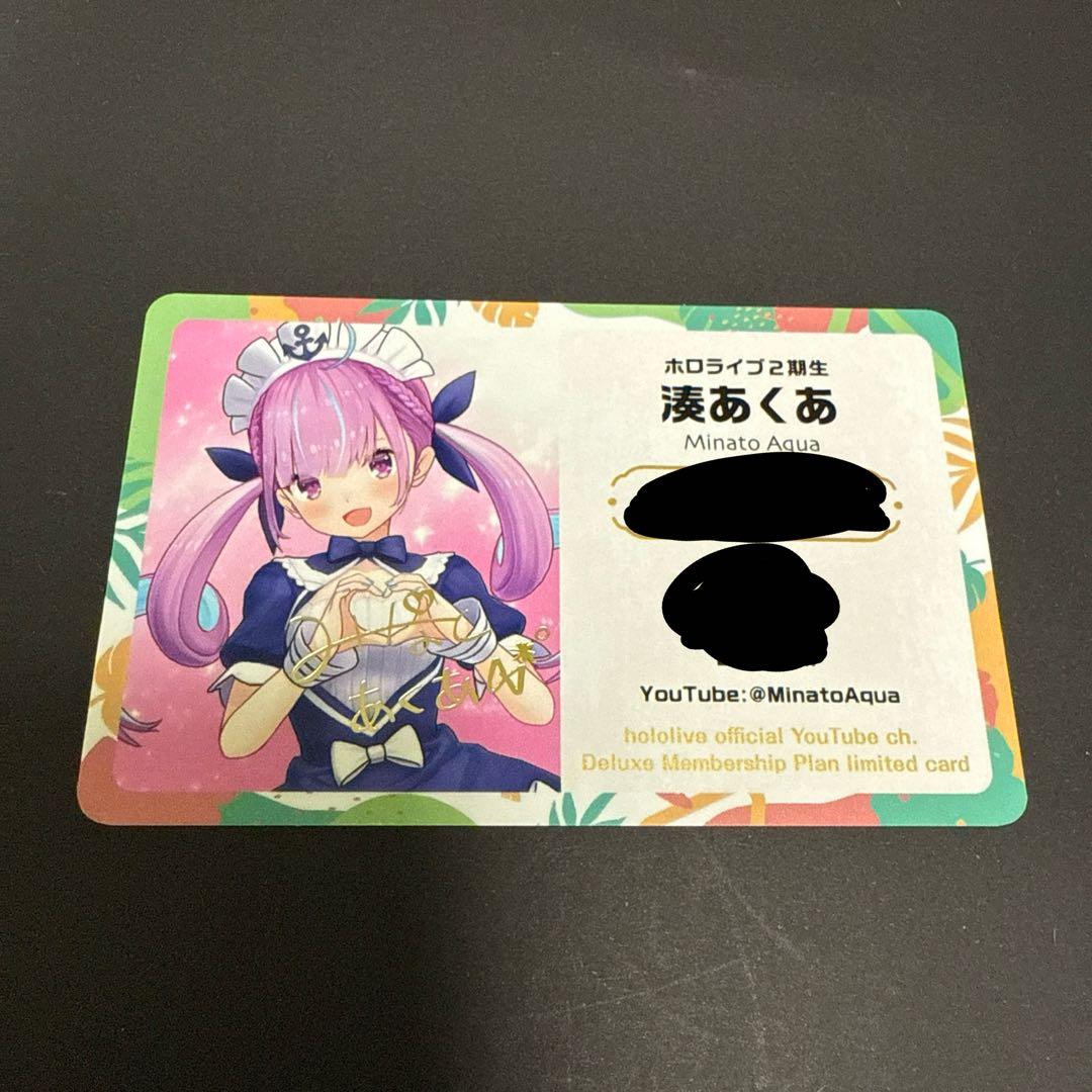 ホロライブ 湊あくあ EXPO2024 デラックスプラン 限定メンバーカード
